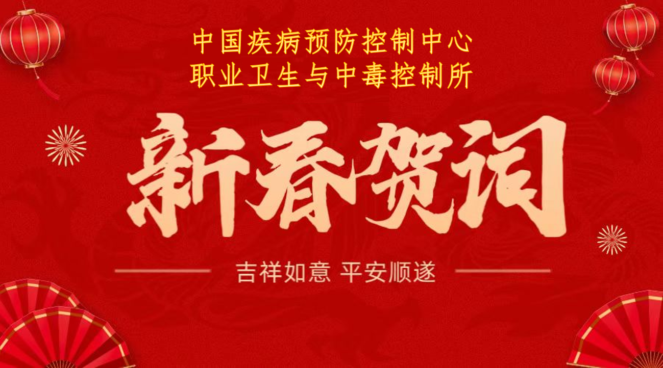 新春贺词.png